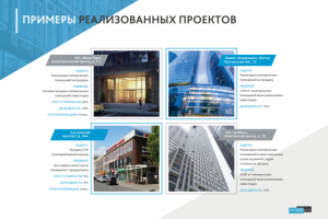 Презентация