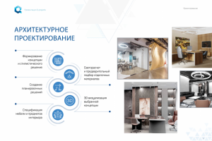 Презентация