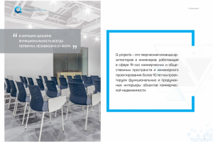 Презентация