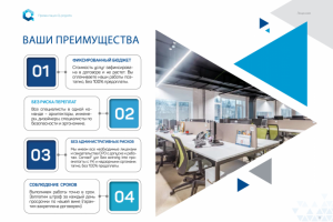 Презентация