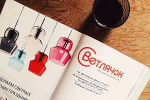 Верстка журнала "Искусство потребления"