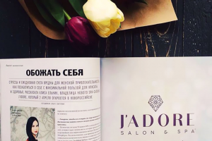 Верстка журнала "Искусство потребления"