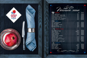 Меню для ресторана "Нур"