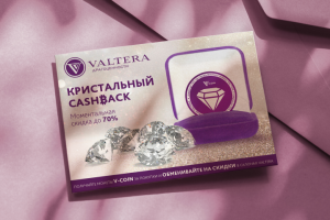 Акция листовка