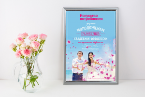 Свадебный сертификат