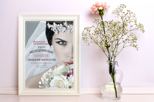 Свадебный сертификат 4.0