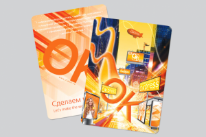 Окей листовка