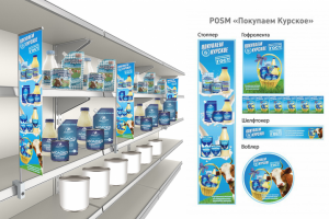 POSM "Курское"