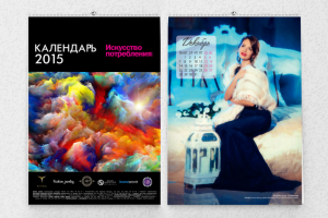Календарь для глянцевого журнала