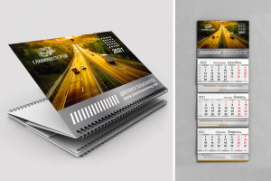 Календарь Славинвестстрой