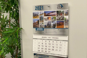 Календарь ССК