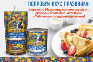 Этикетка для сгущенного молока Любинское