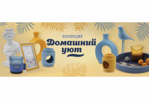 Баннер для FIX PRICE