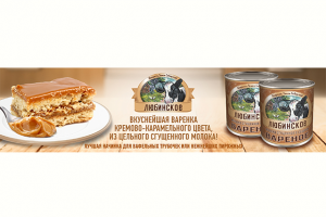 Баннер Любинское