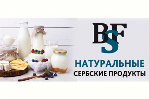 Баннер BALKAN FOODS SUPPLY