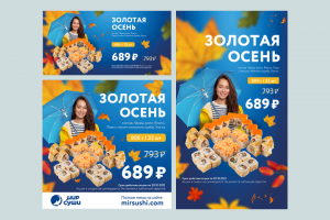 Сет баннеров "Мир суши"