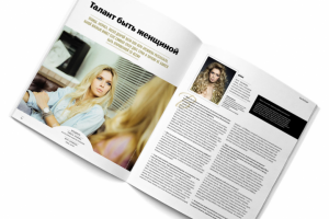 Журнал "Искусство потребления" (бекстейдж Брежнева)