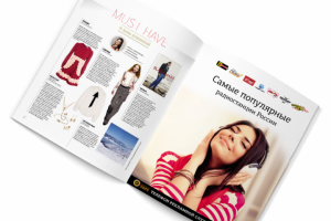 Журнал "Искусство потребления" (must have + модуль)