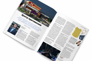 Журнал "Искусство потребления" (статья)