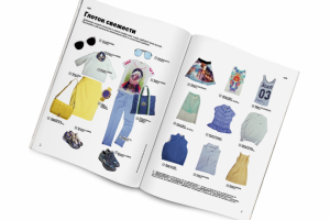 Журнал "Искусство потребления" (стайл)