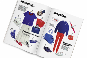 Журнал "Искусство потребления" (шоппинг)