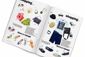 Журнал "Искусство потребления" (выкладка)