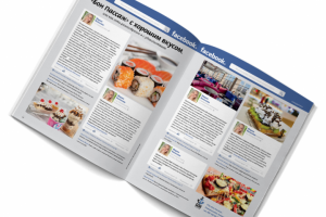 Журнал "Искусство потребления" (cпецпроект)