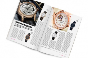 Журнал "Искусство потребления" (рекламная статья)