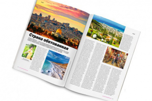 Журнал "Искусство потребления" (статья)