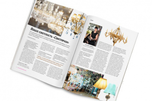 Журнал "Искусство потребления" (диалог)