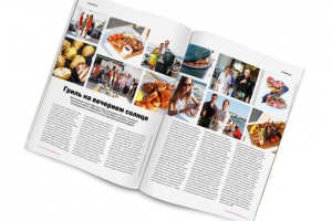 Журнал "Искусство потребления" (репортаж)