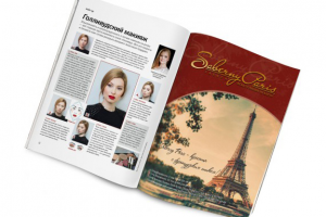 Журнал "Искусство потребления" (make-up и модуль Saberny)