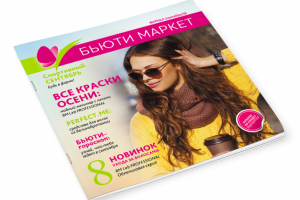 Журнал "Бьюти Маркет" (обложка 09/16)