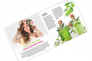 Журнал "Бьюти Маркет" (статья Греция)