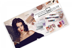 Журнал "Бьюти Маркет" (разворот)