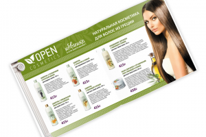 Журнал "Бьюти Маркет" (разворот)