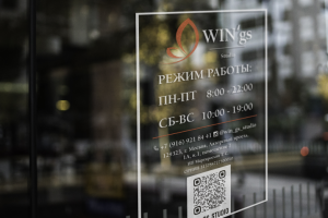 Режим работы, табличка