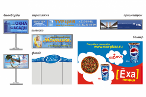 Наружная реклама