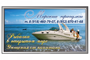 Баннер на фасад