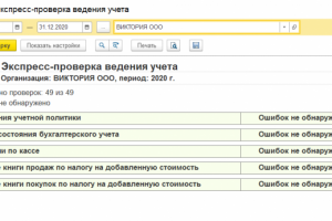Полное ведение бухгалтерского и налогового учетов в ООО, ИП