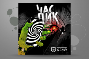 Обложка альбома