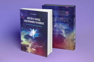 Дизайн обложки книги