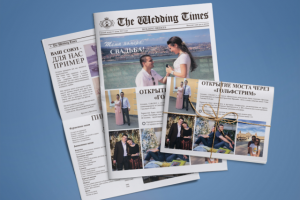 Свадебная газета