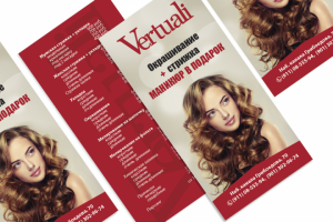 Флаер для салона красоты