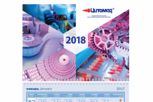 Календарь фармацевтической компании