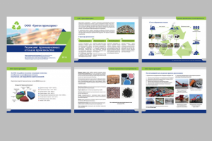 Работа 3339984