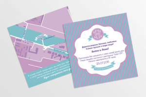 Работа 2305088