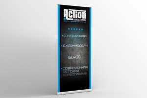 Roll up для школы танцев