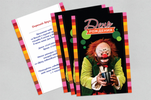 Приглашение на детский день рождения