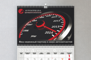 Квартальный календарь Автострада